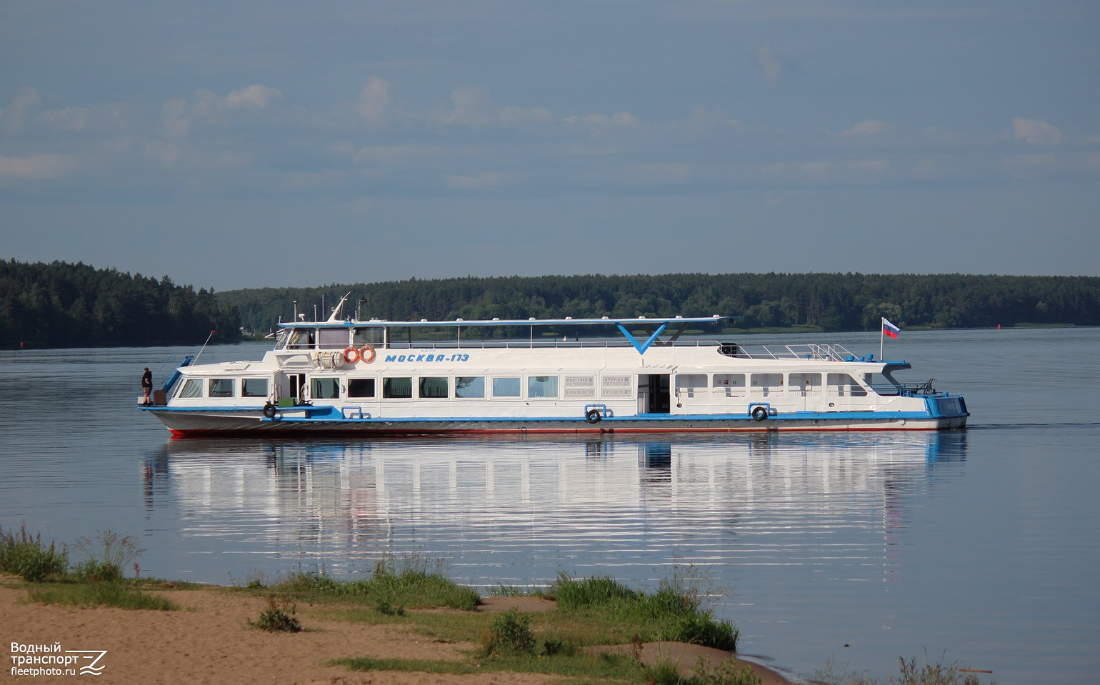 Москва-173