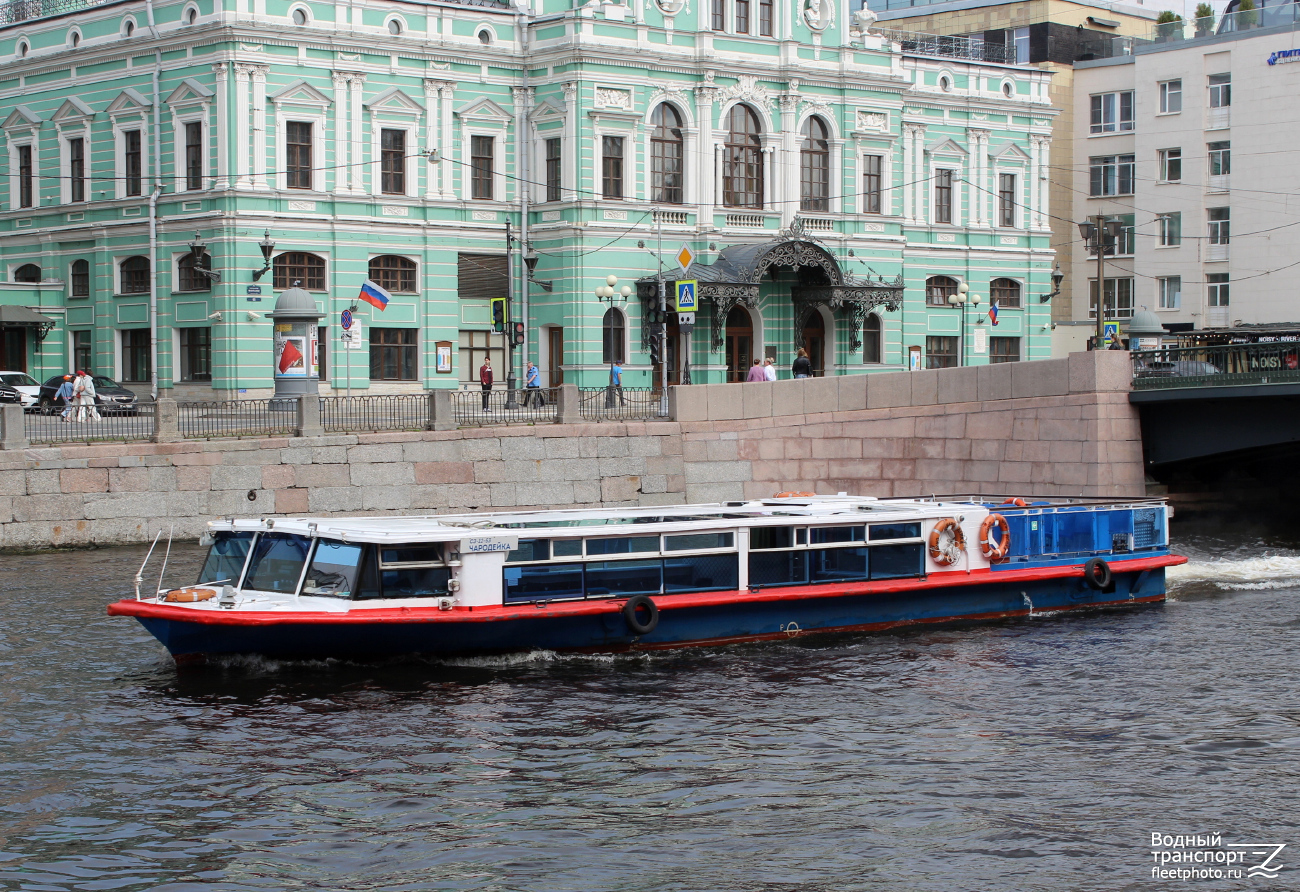 Чародейка