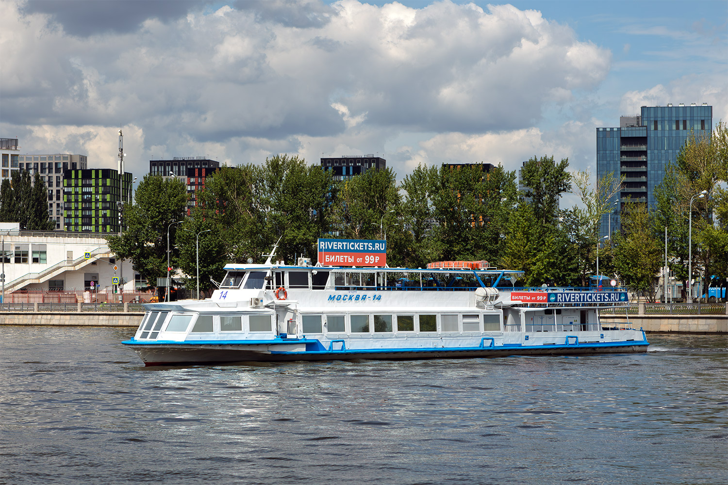 Москва-14