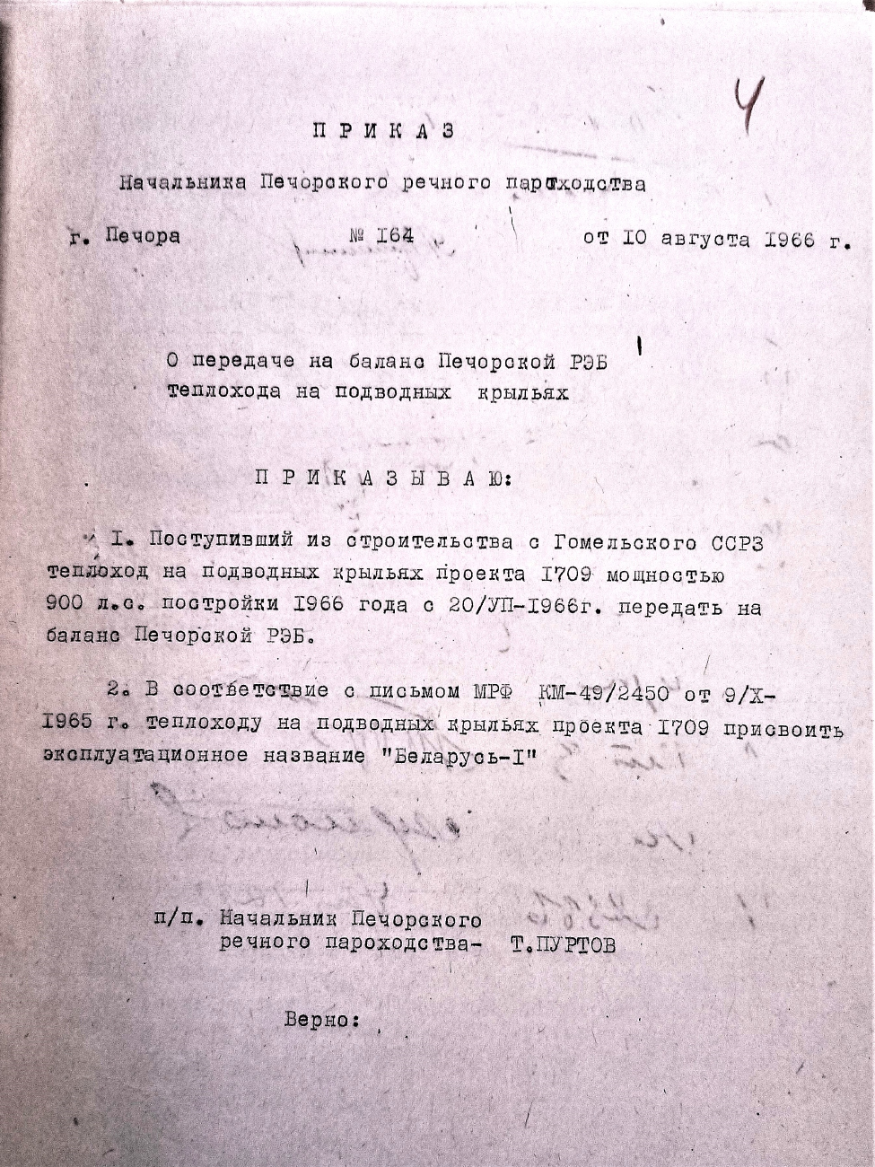 Беларусь-1