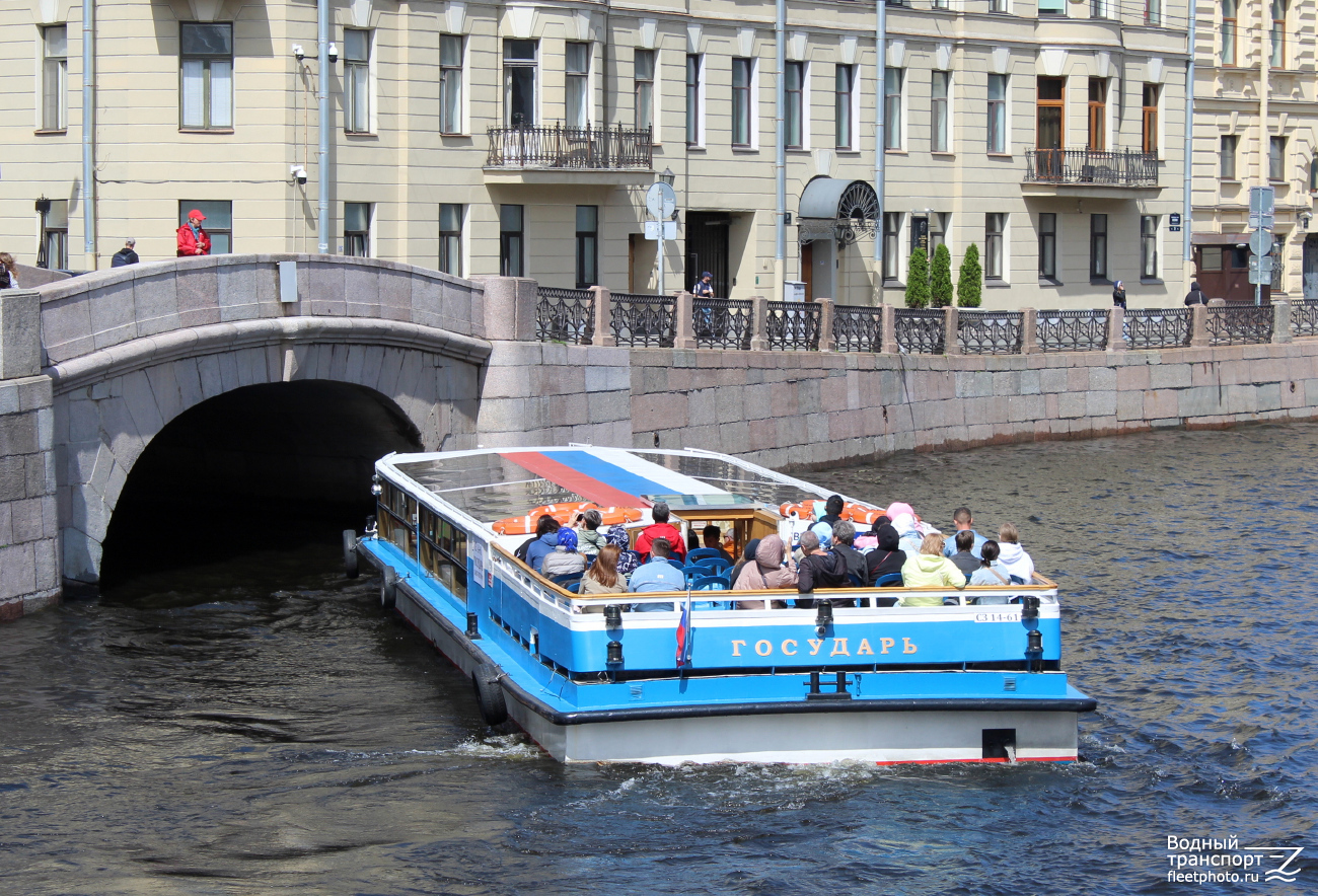 Государь
