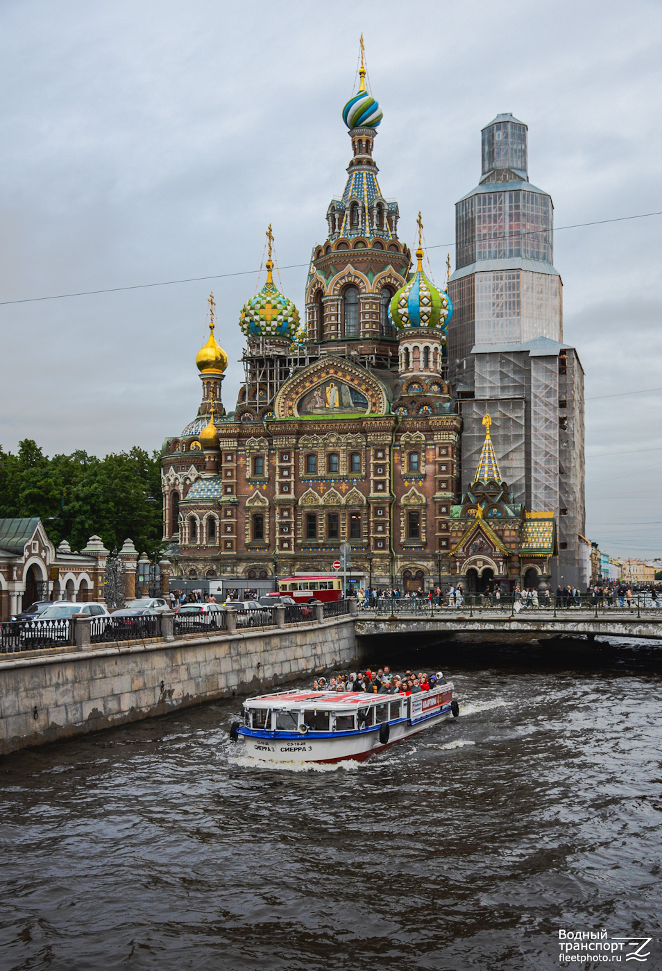 Сиерра-3