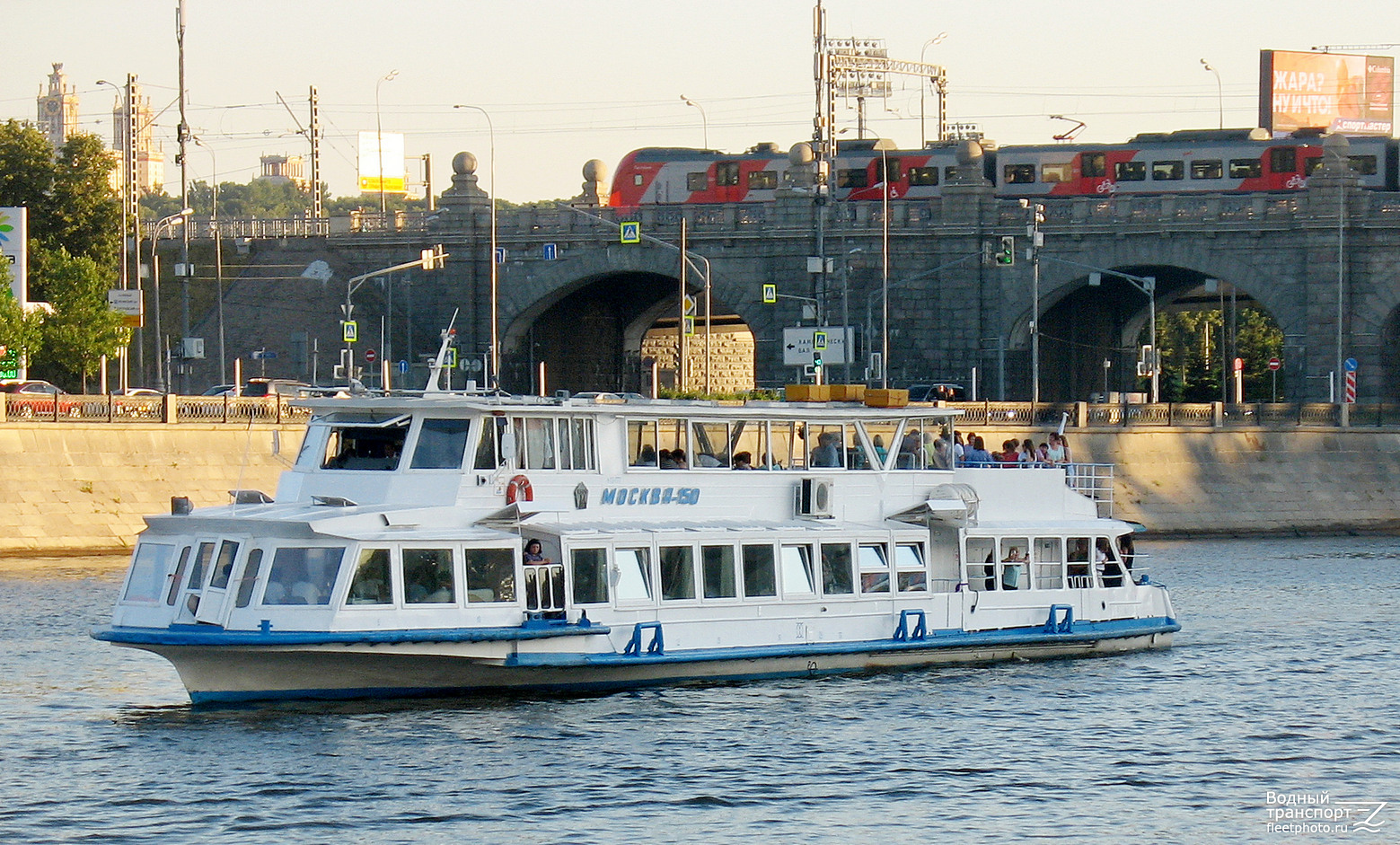 Москва-150