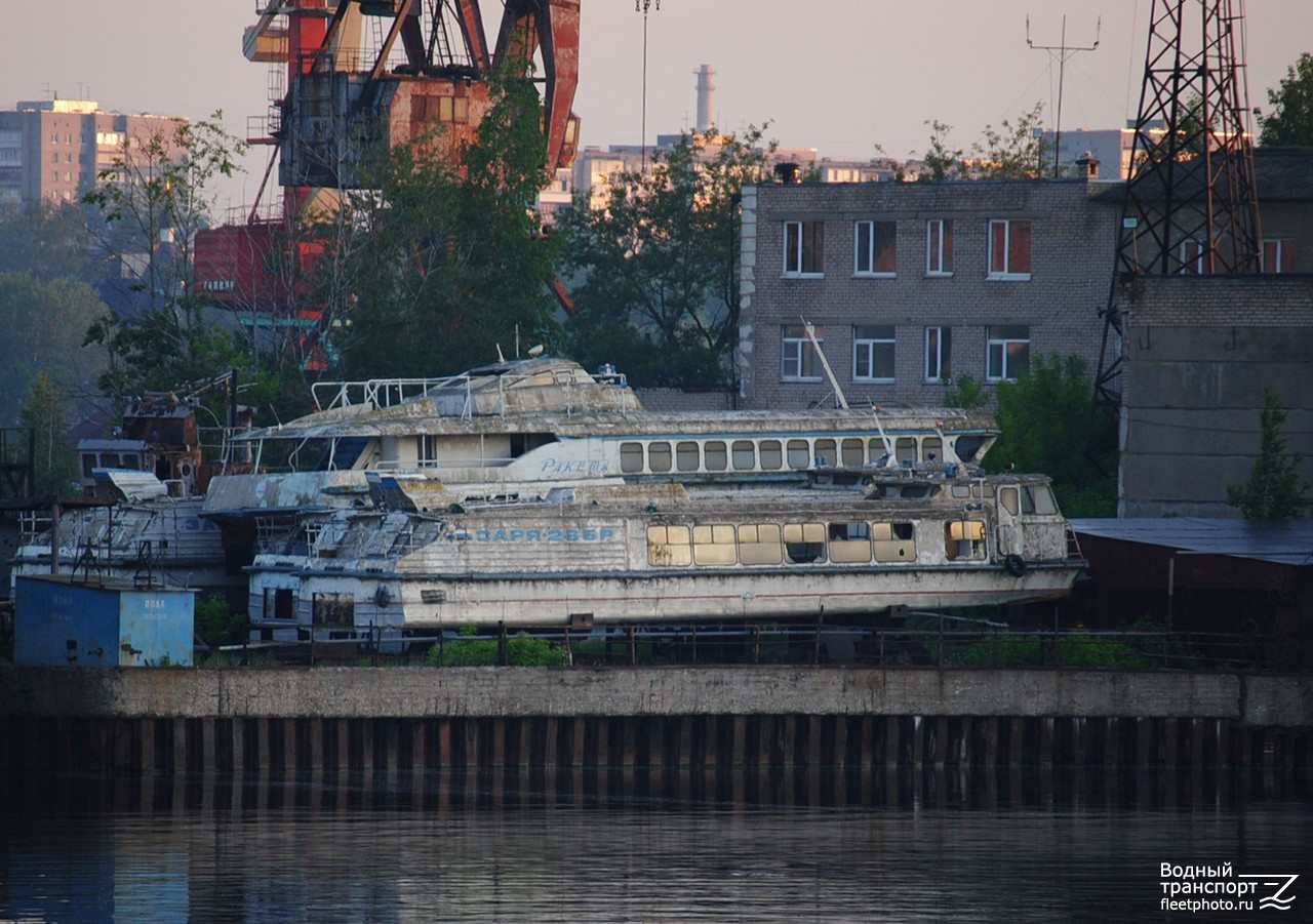 Заря-265Р