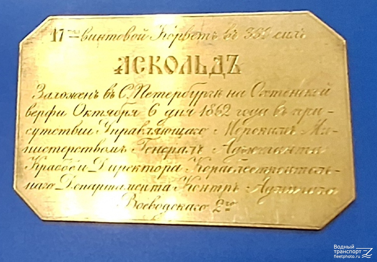 Блокшив №10. Закладные доски и заводские таблички