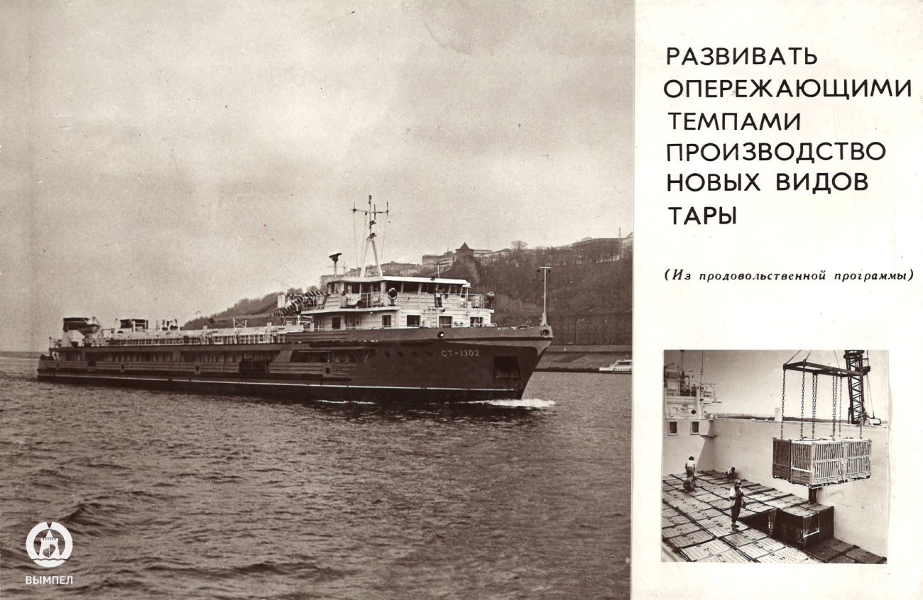 СТ-1302. Рекламные буклеты