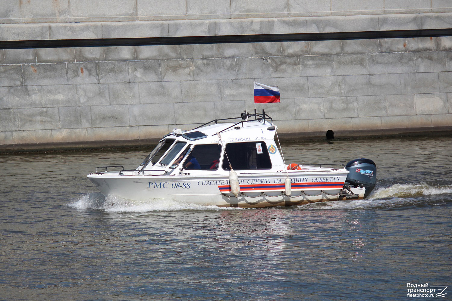 РМС 08-88