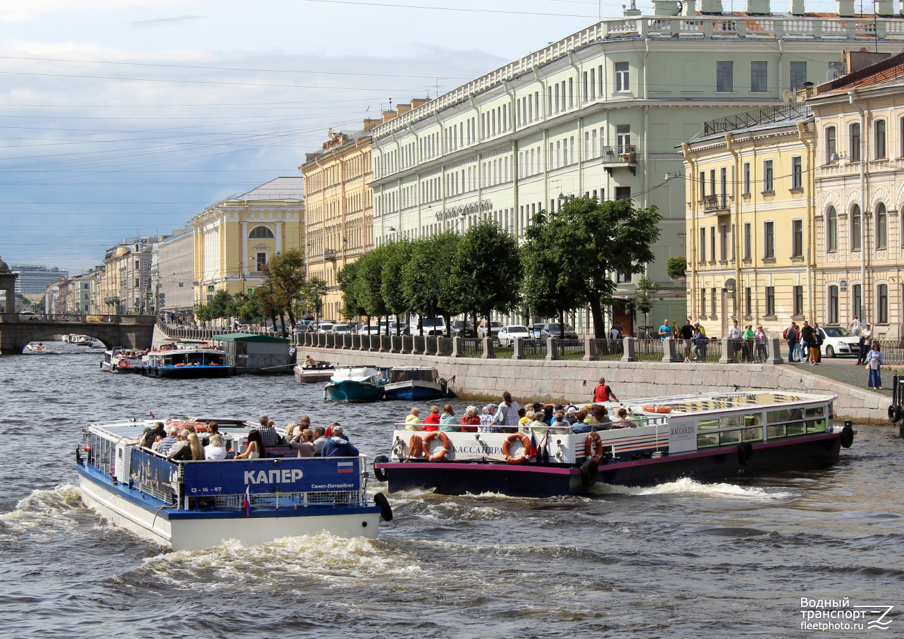 Капер, Кассандра