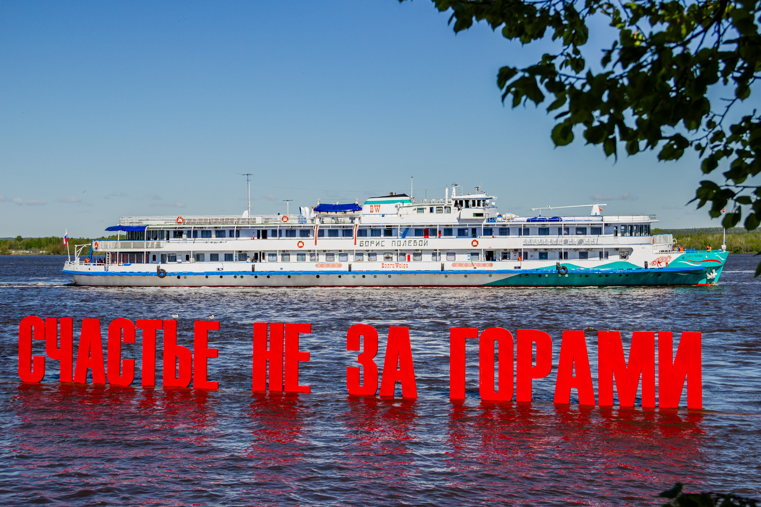 Борис Полевой