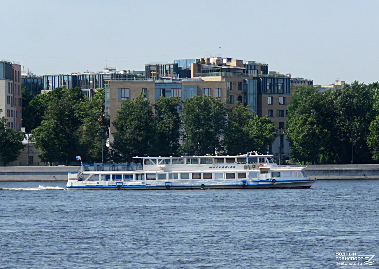 Москва-99