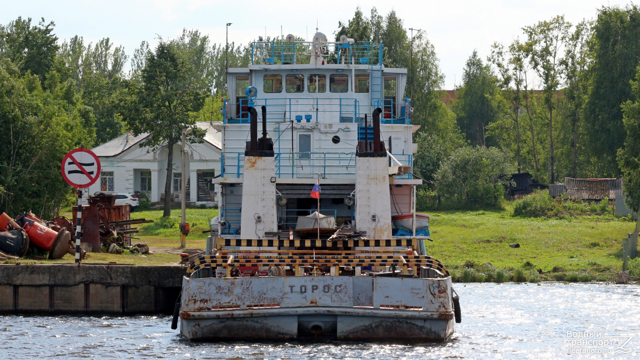 Торос