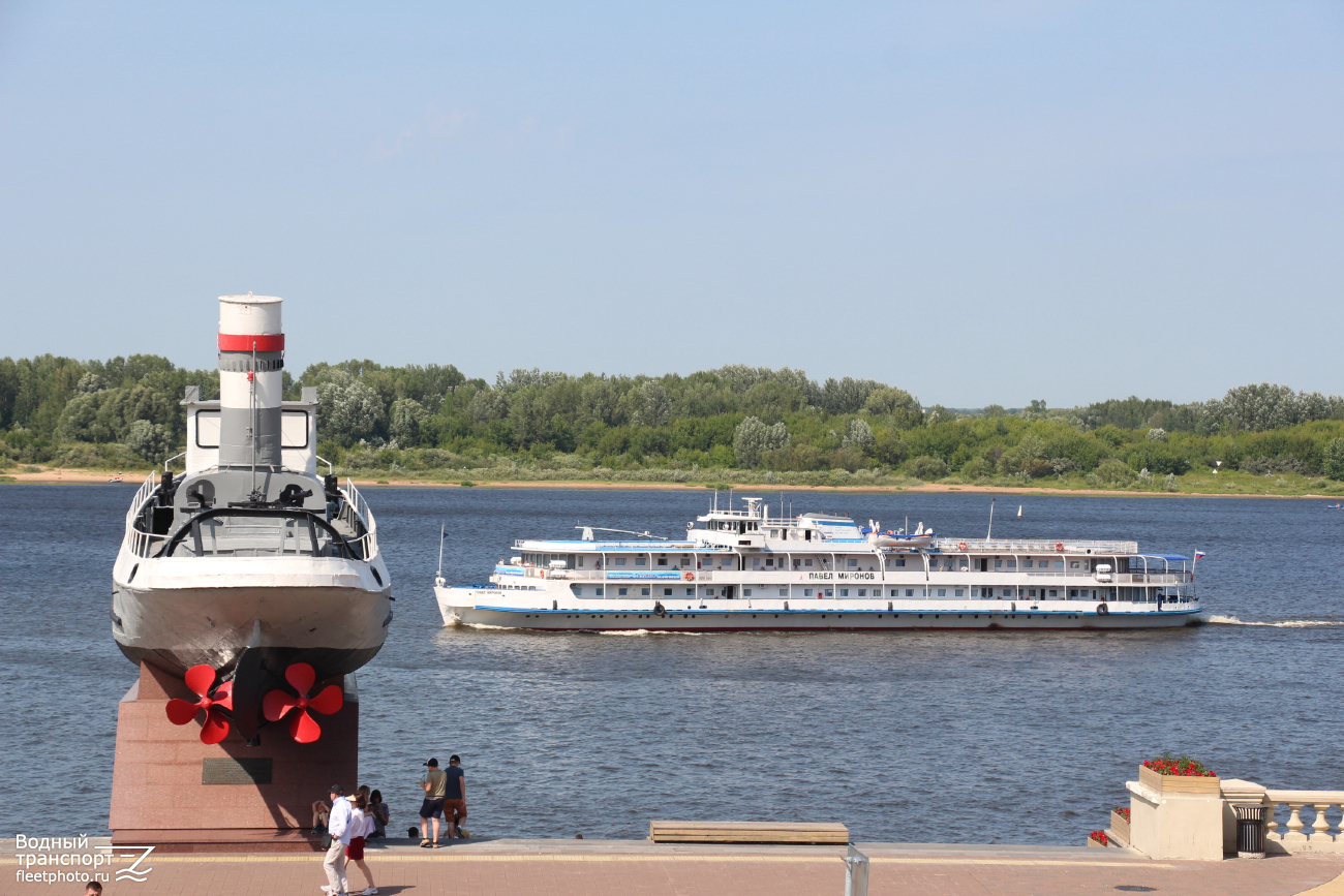 Герой, Павел Миронов