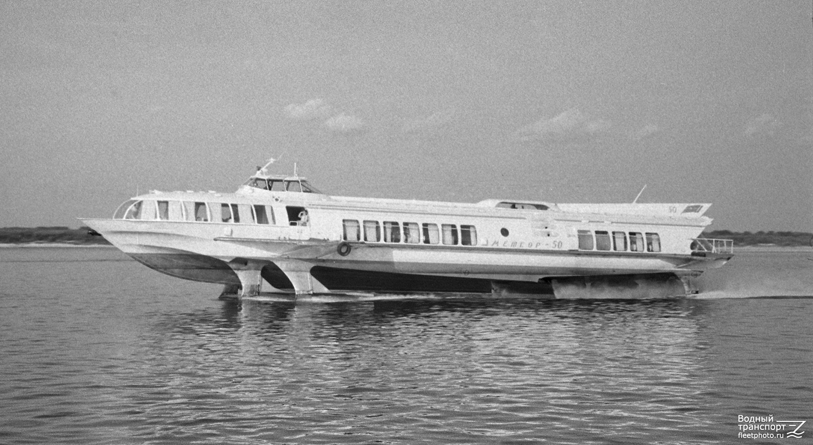 Метеор-50
