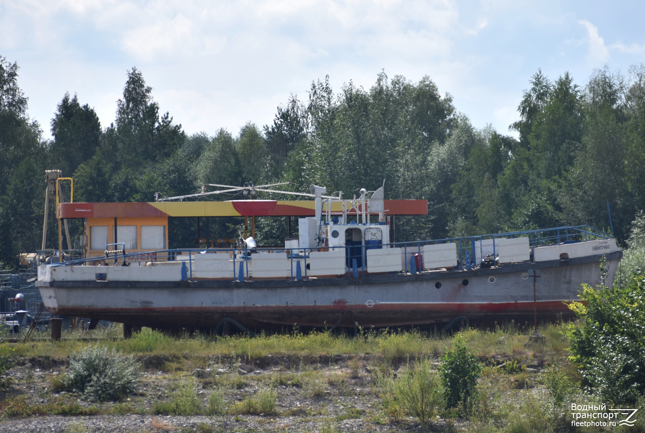 Нейтрино