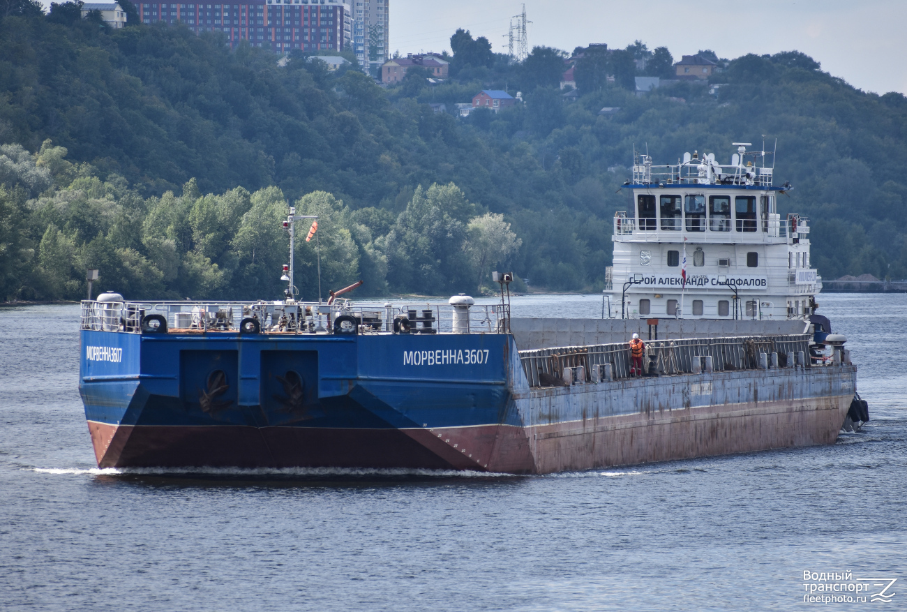 Морвенна-3607