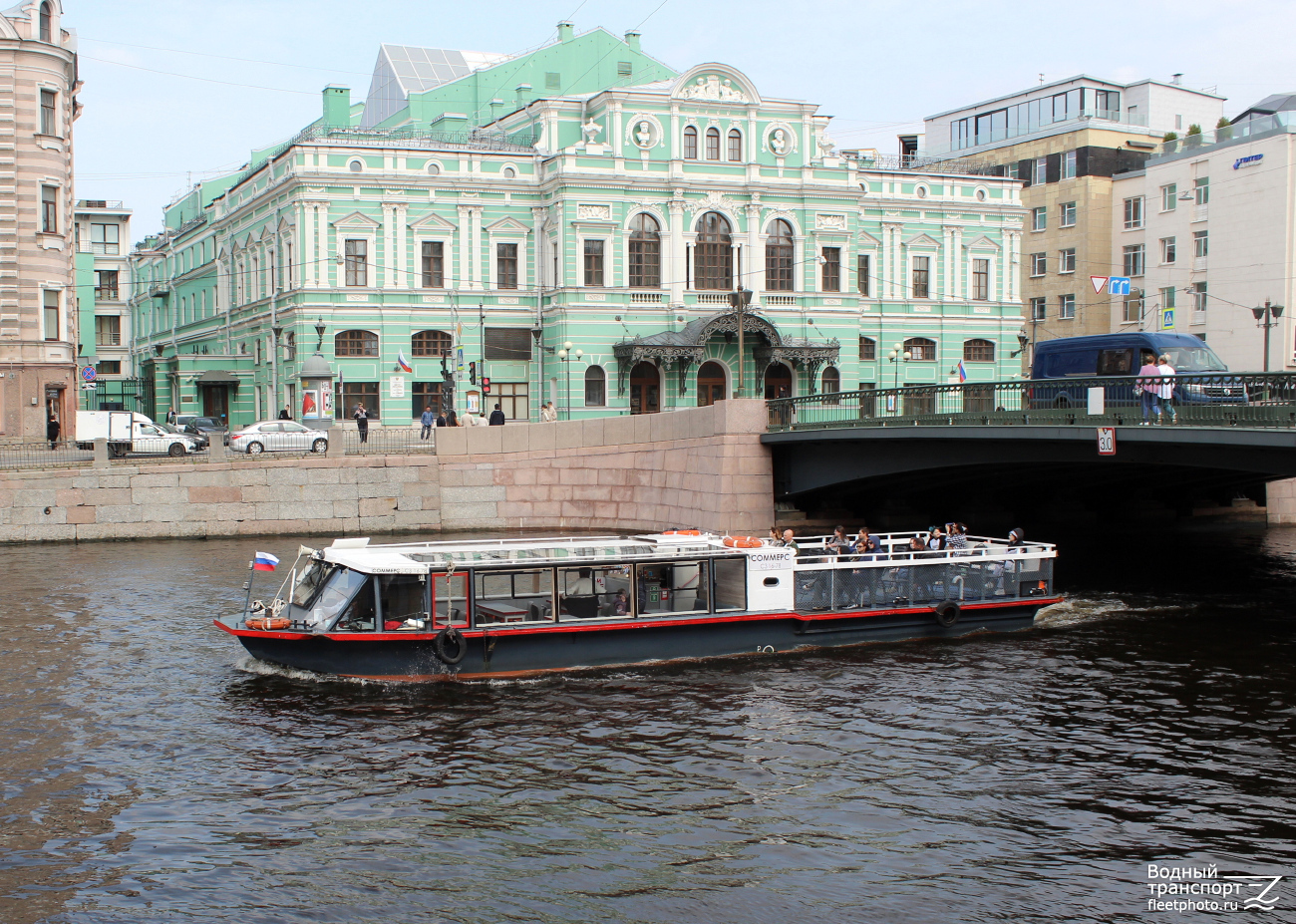 Соммерс
