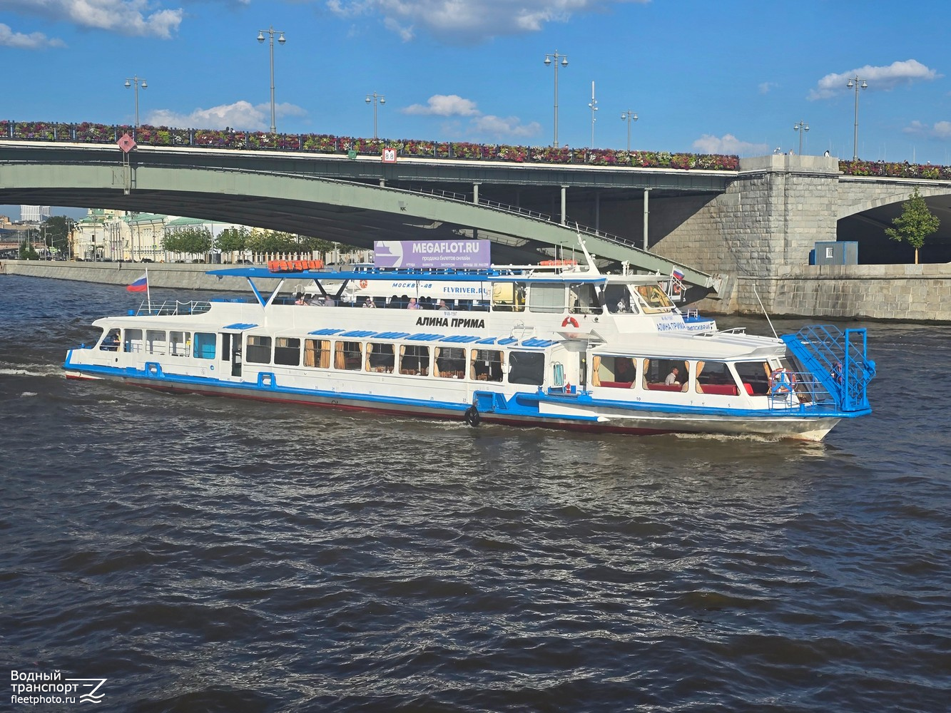 Алина Прима