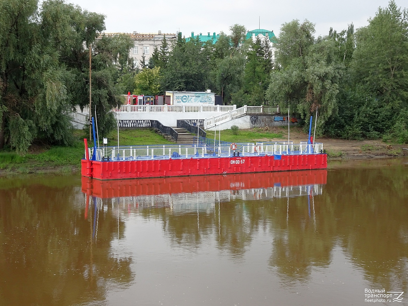 ОМ 00-57