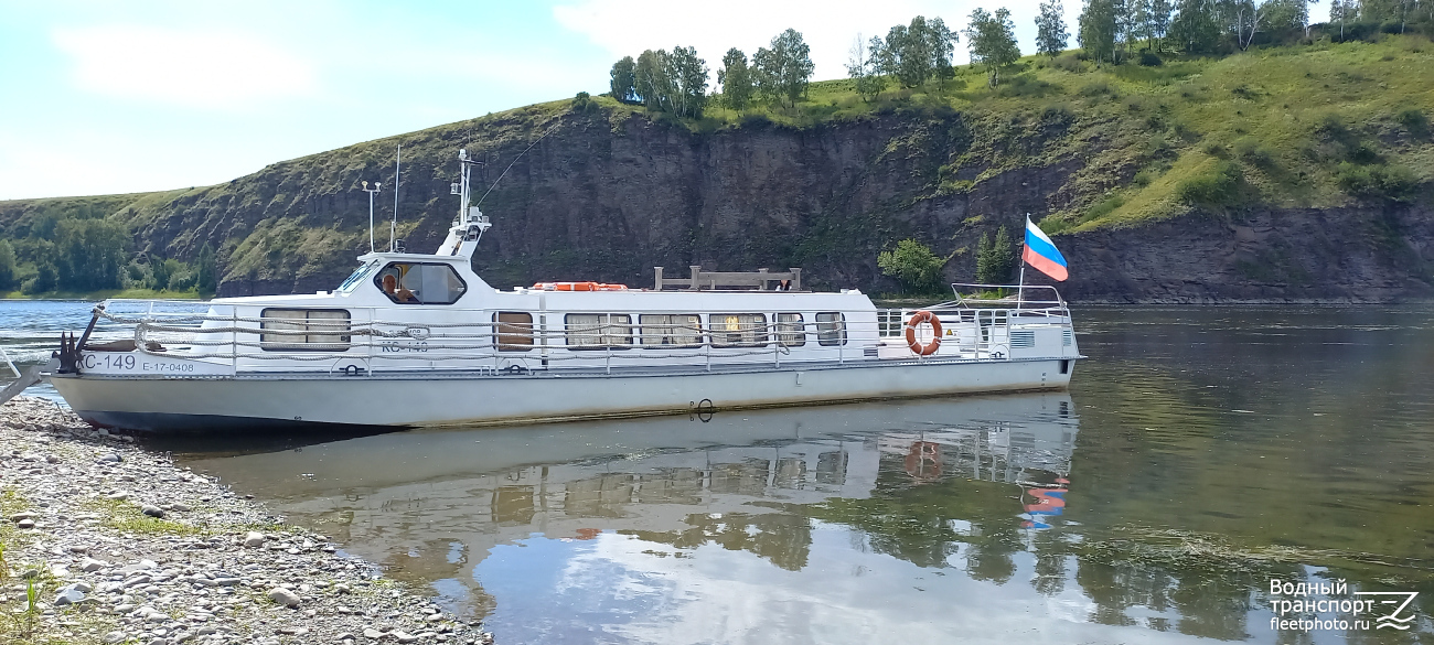 КС-149