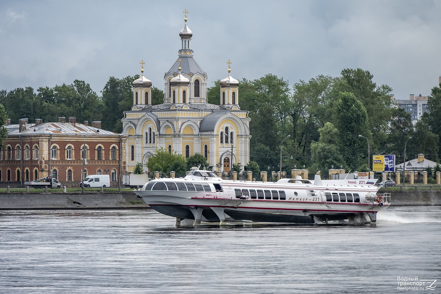 Метеор-237