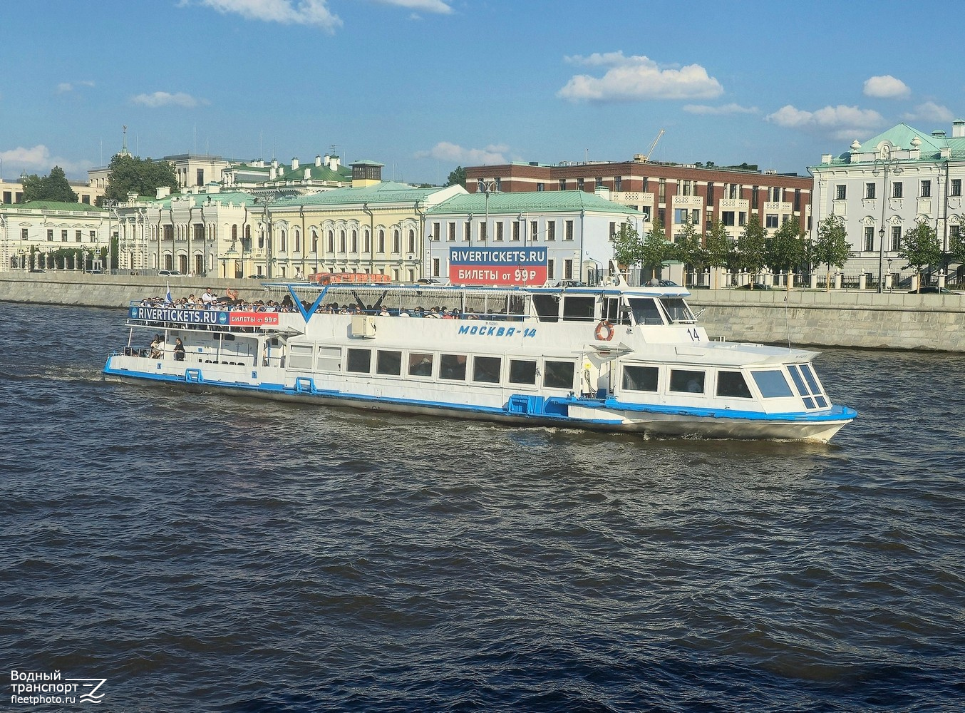 Москва-14
