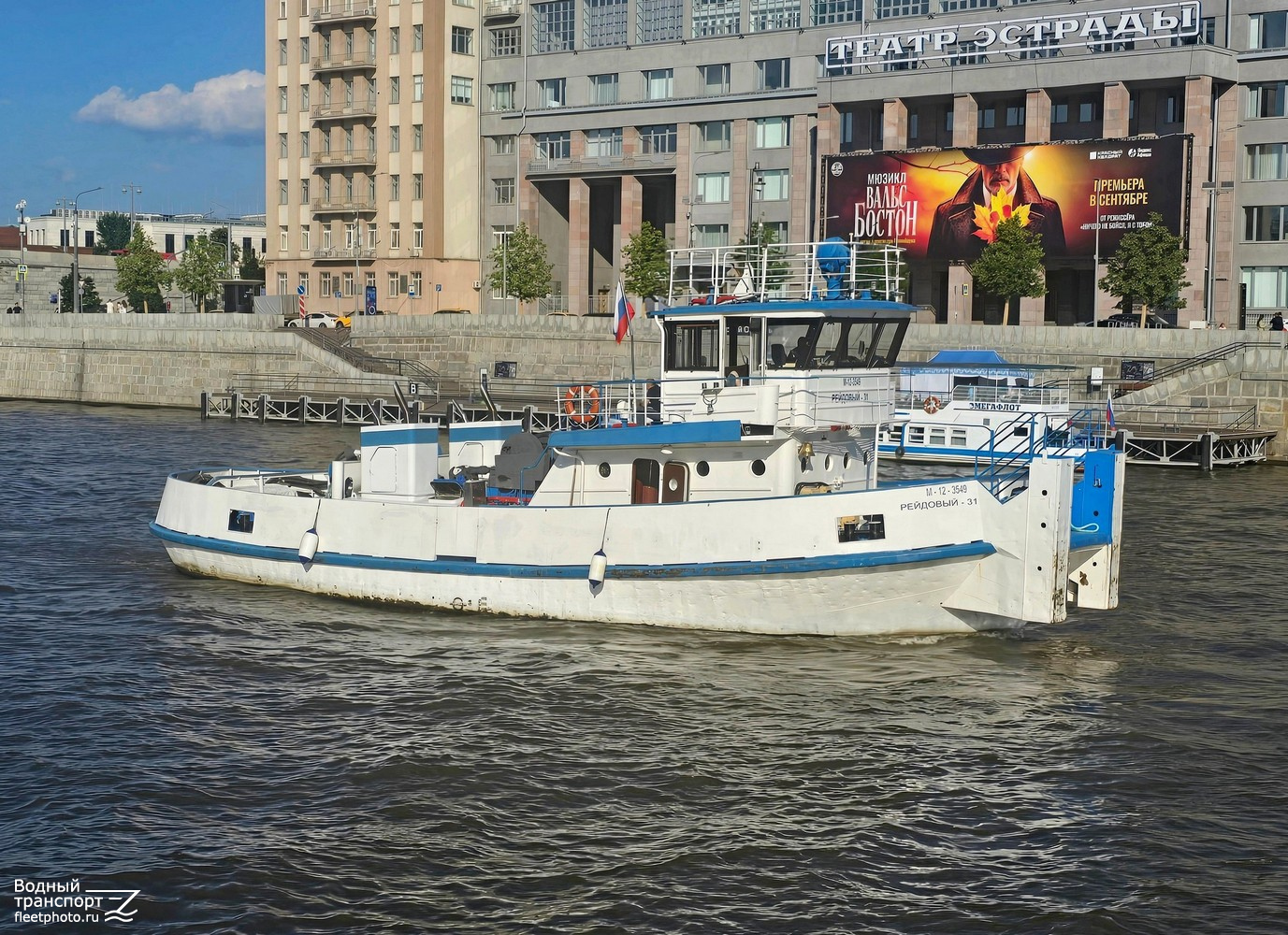 Рейдовый-31