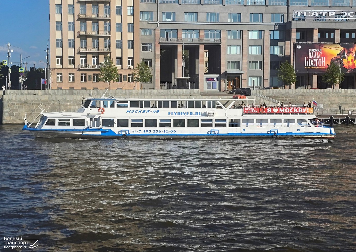 Москва-46