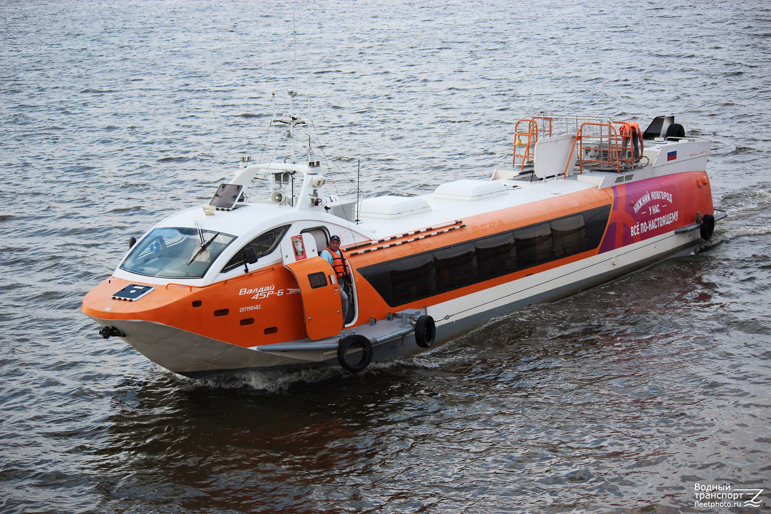 Валдай 45Р-6