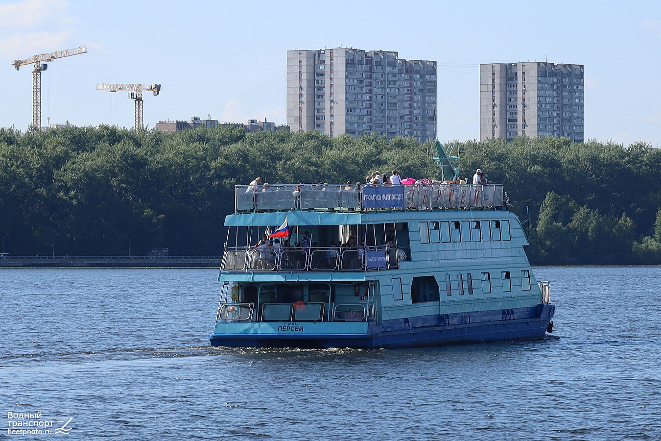 Персей