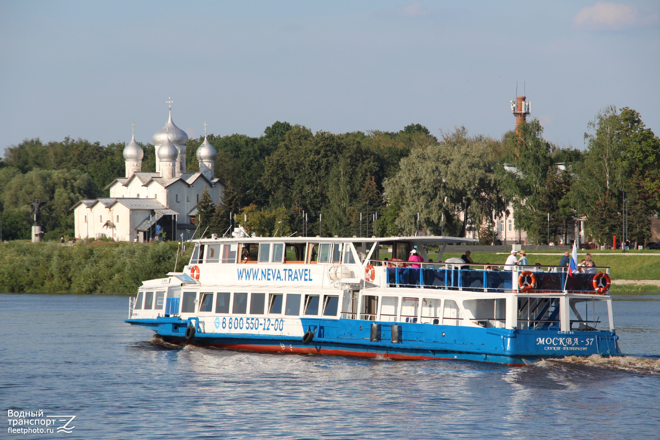 Москва-57