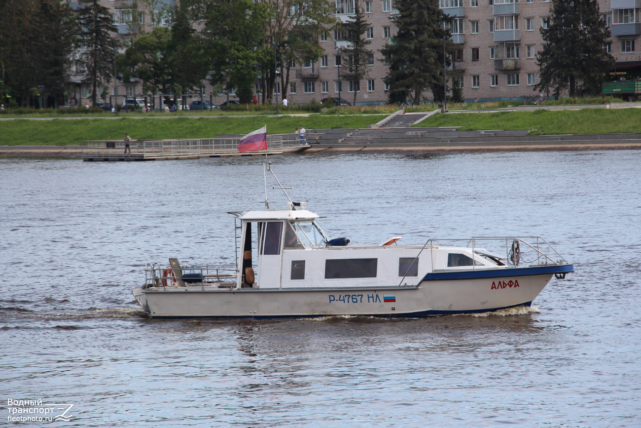 Альфа