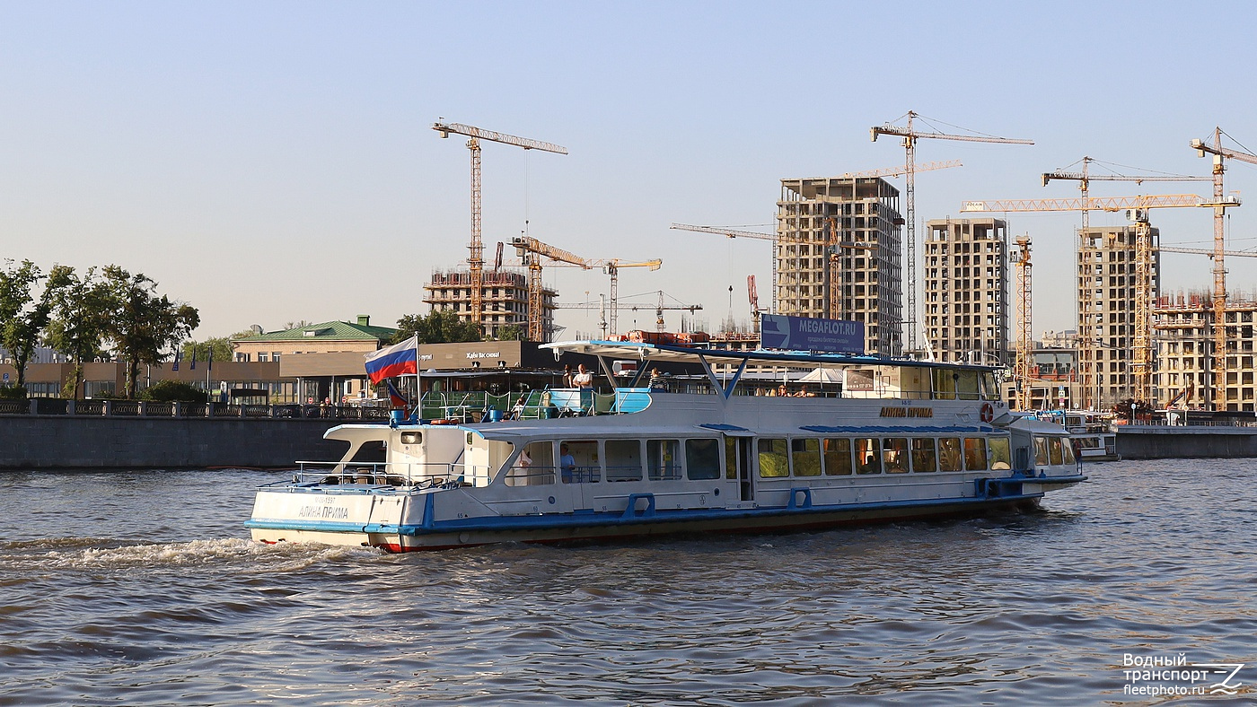 Алина Прима