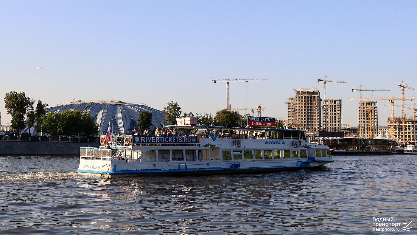 Москва-51