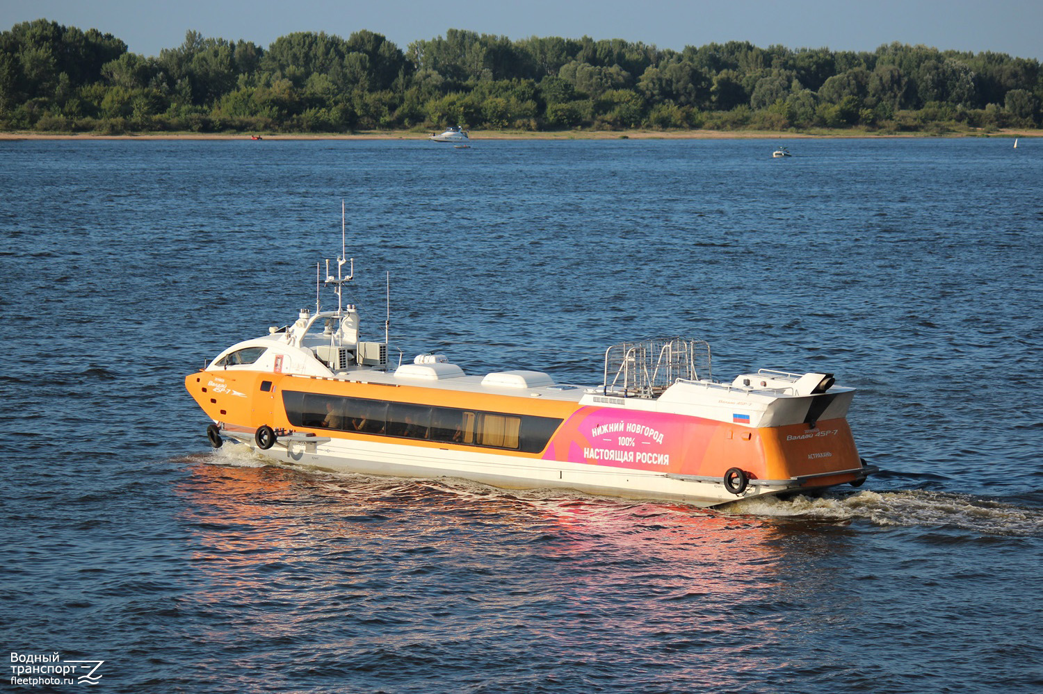 Валдай 45Р-7