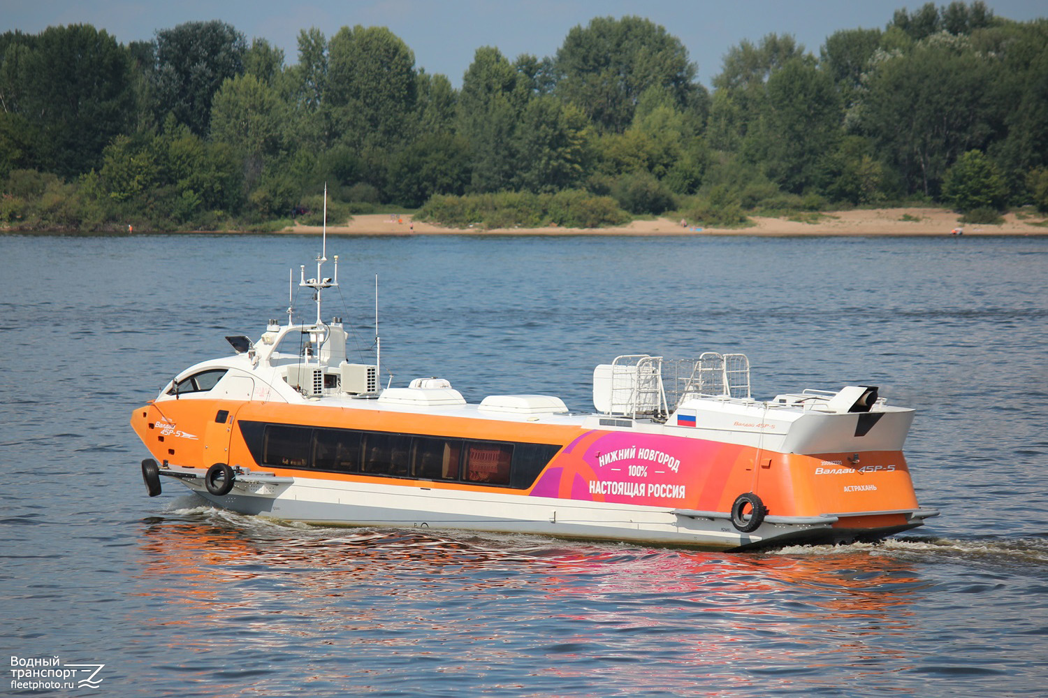 Валдай 45Р-5