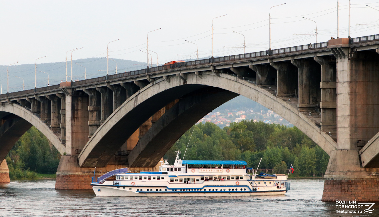 Товарищъ