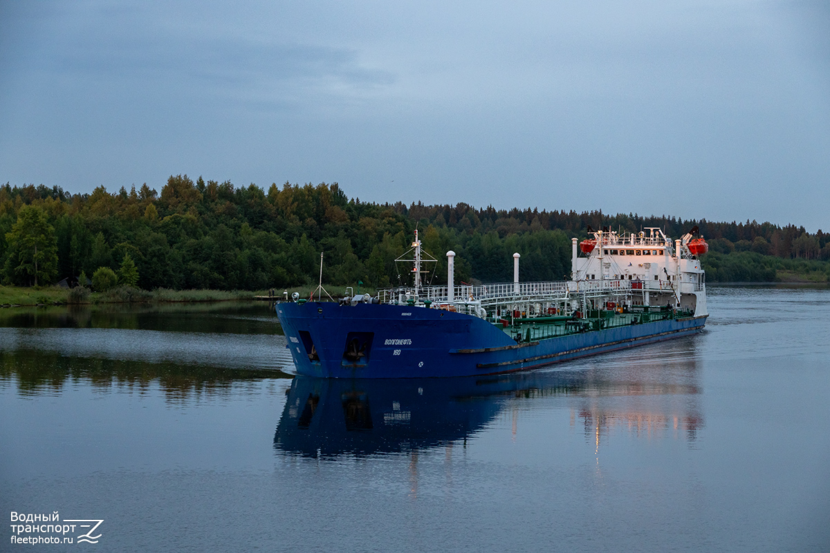 Волгонефть-160