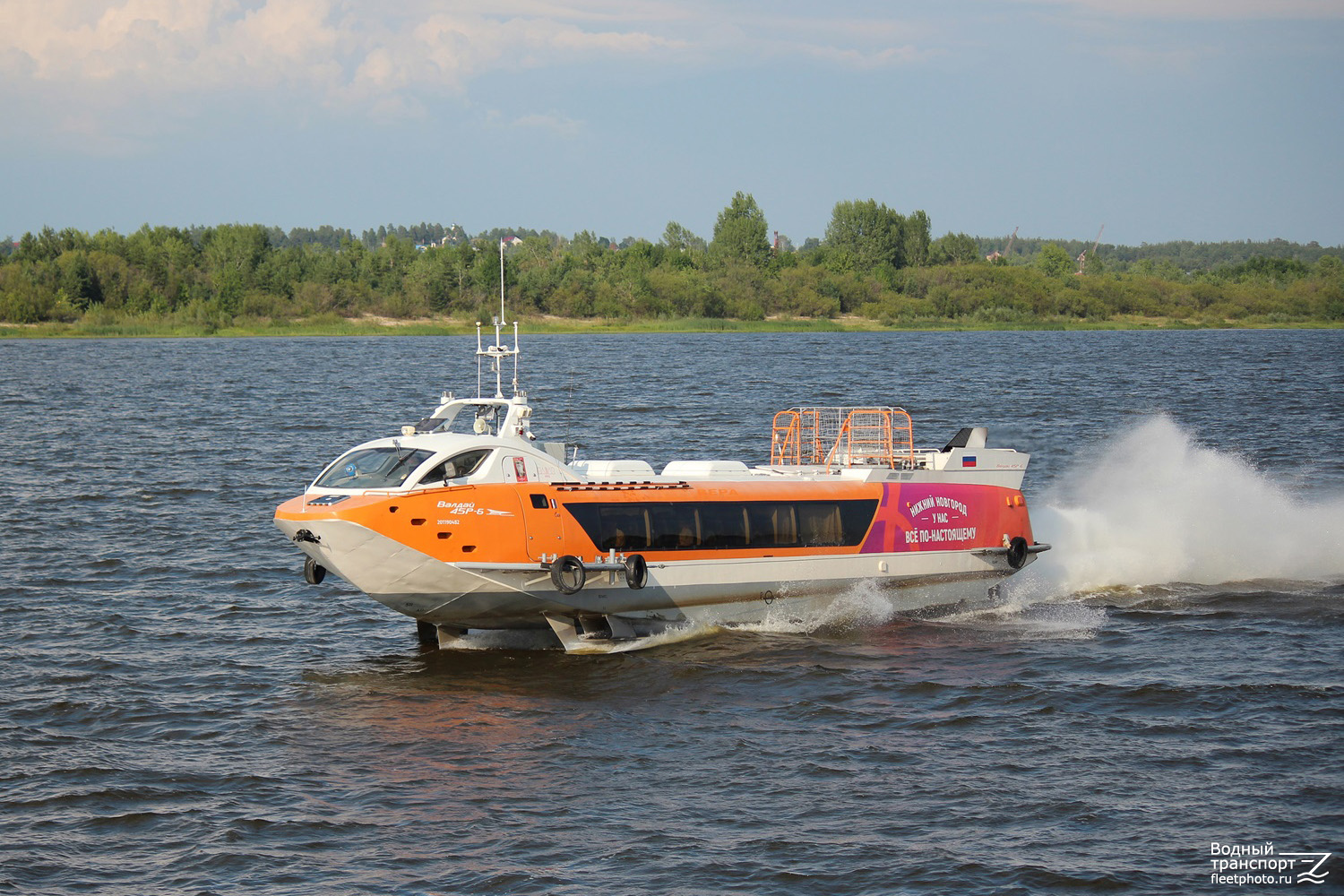 Валдай 45Р-6