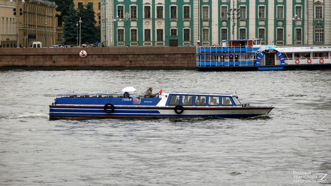 Гольф