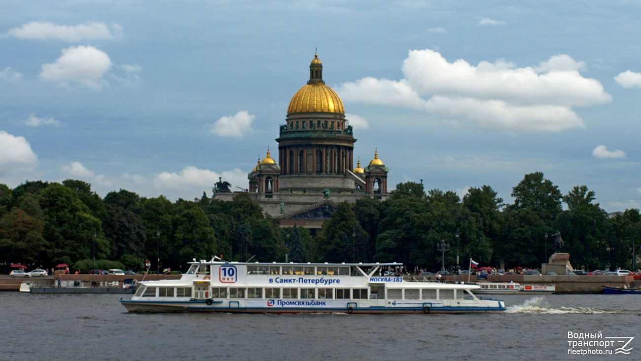 Москва-183