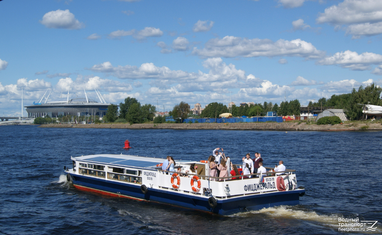 Фицджеральд