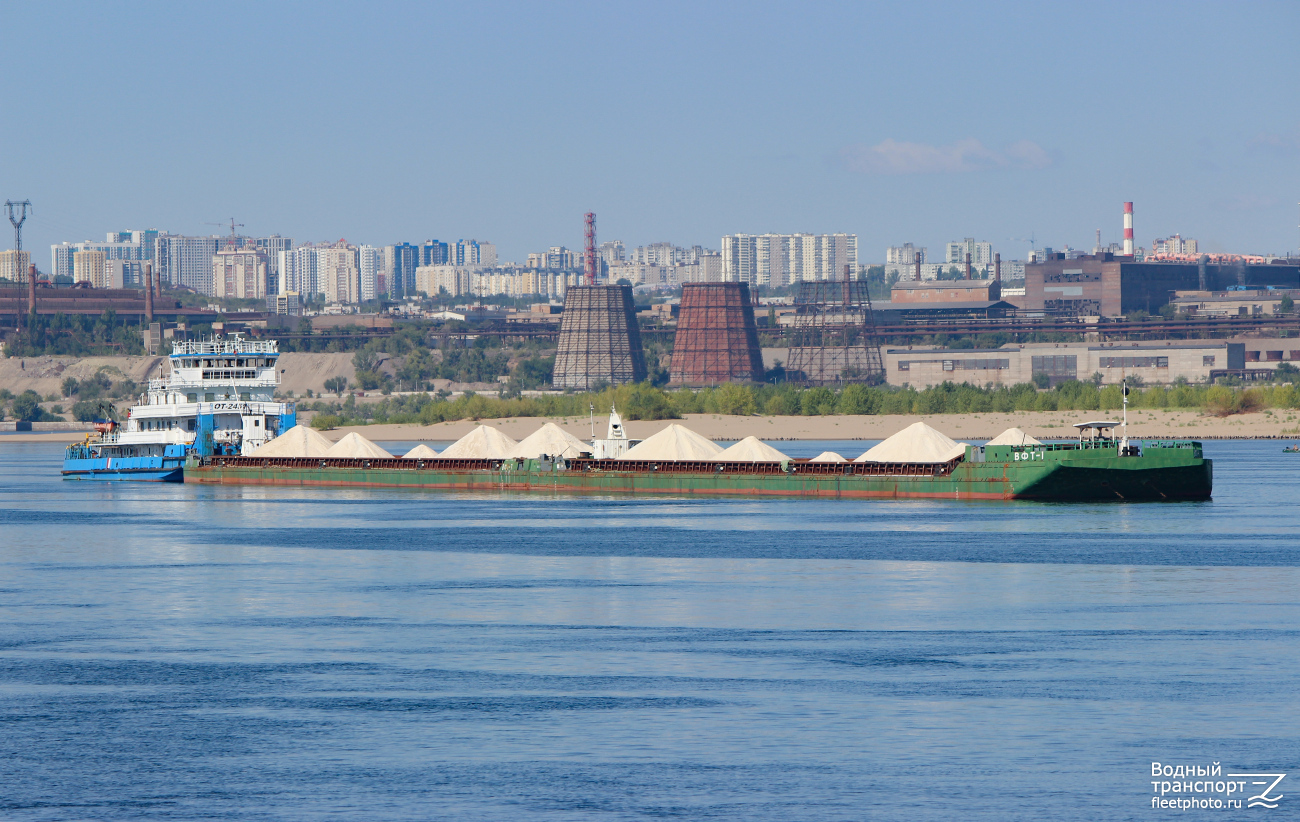 ОТ-2451, ВФТ-7, ВФТ-1