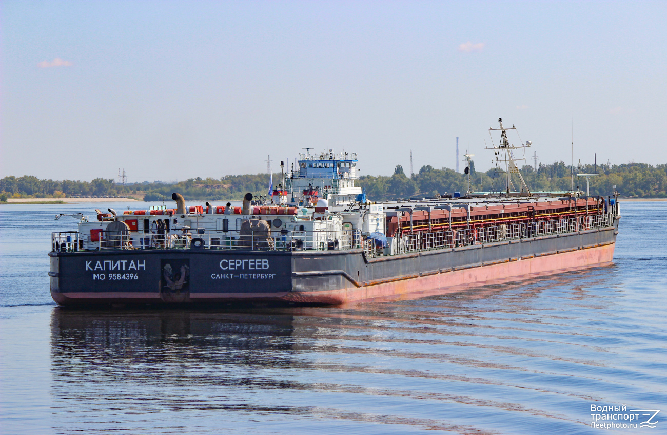 Капитан Сергеев
