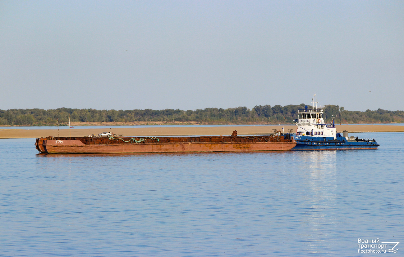 №2439, РТ-312