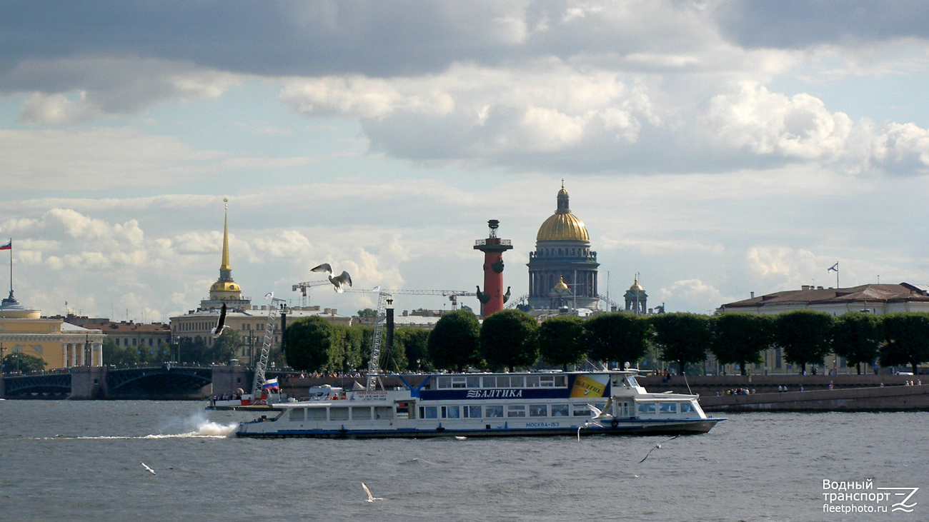 Москва-153