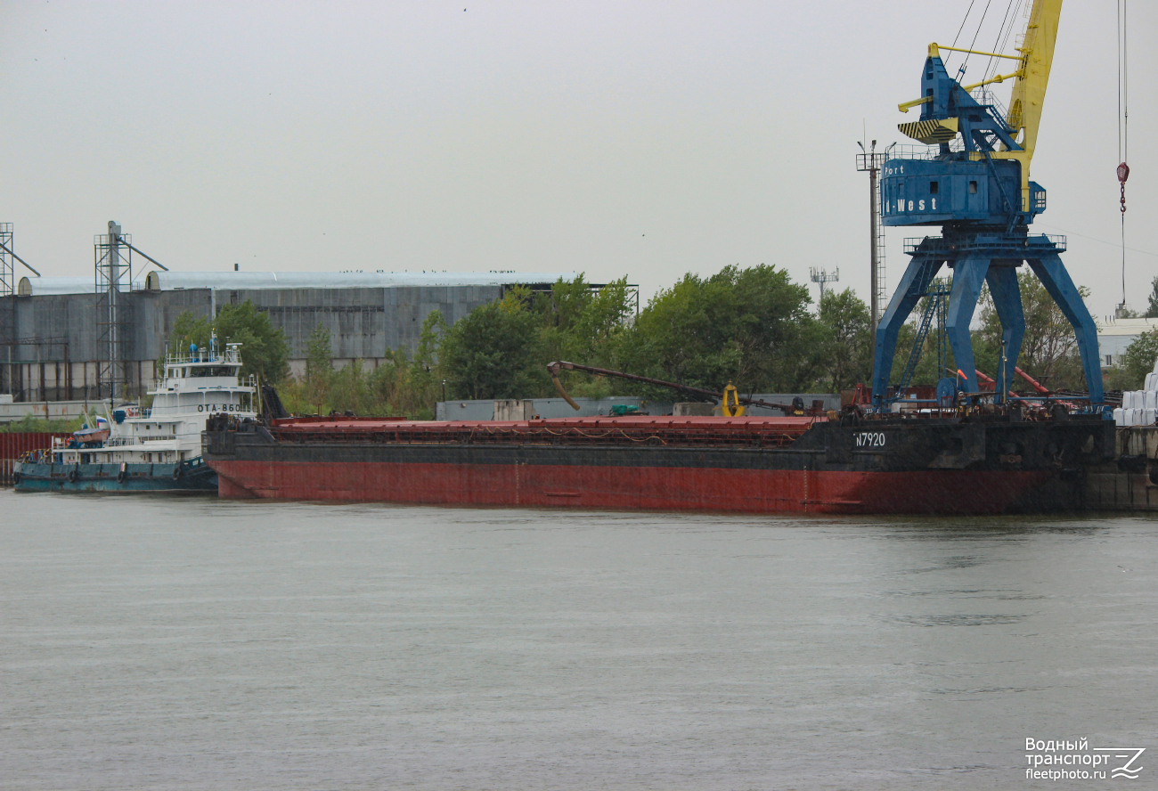 ОТА-860, №7920