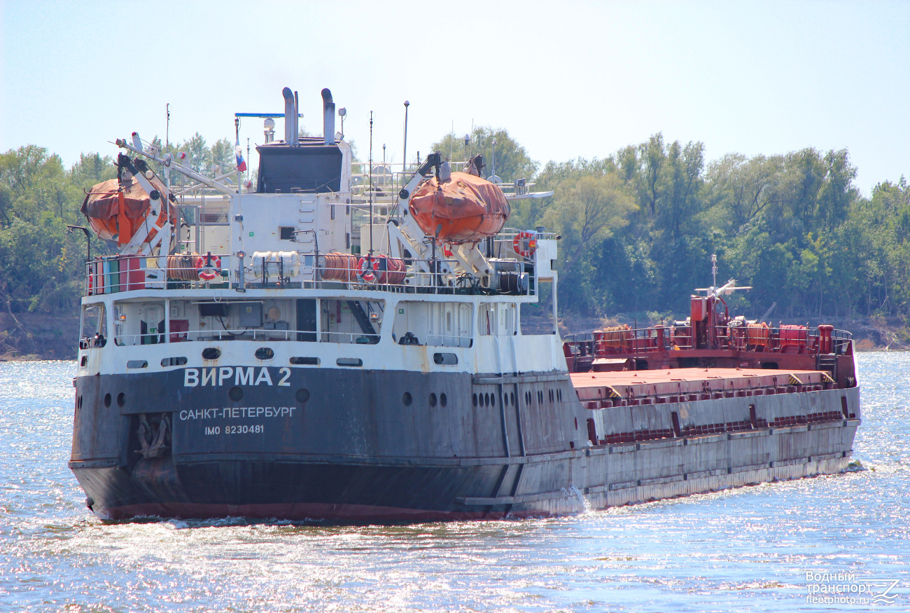 Вирма 2