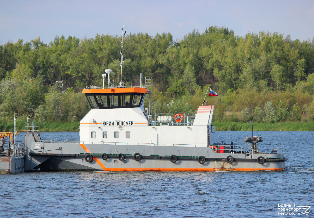 Юрий Попсуев
