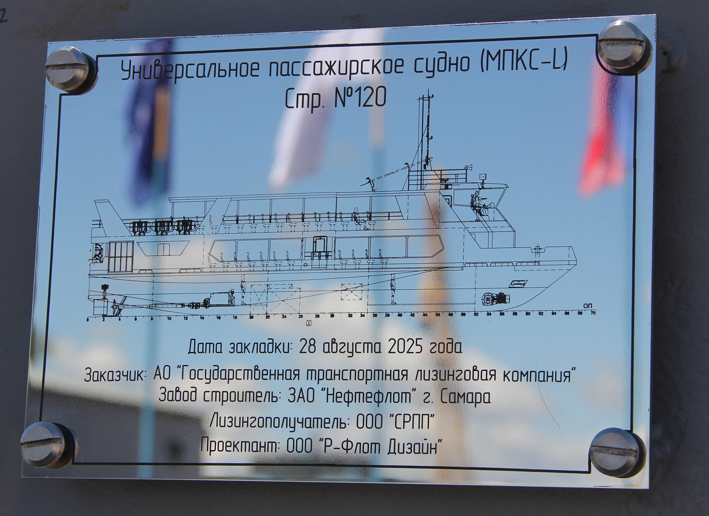 Стр. №120. Закладные доски и заводские таблички