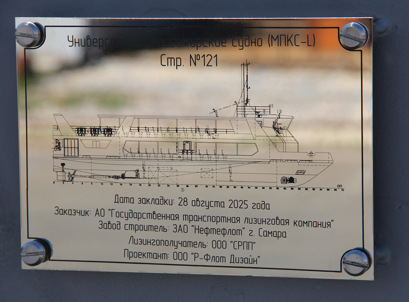 Стр. №121. Закладные доски и заводские таблички